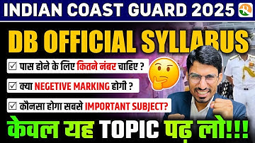 ICG DB Syllabus 2025 // ICG official Syllabus 2025 // DB Syllabus kya h // ICG Negative Marking 2025