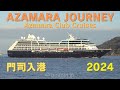 Azamara journey   azamara club cruises rclass cruise ship  2024