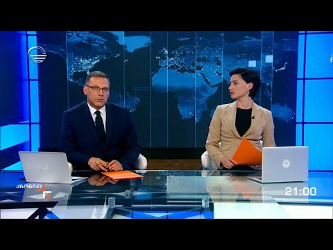 ქრონიკა 20:00 საათზე - 12 აპრილი, 2022 წელი