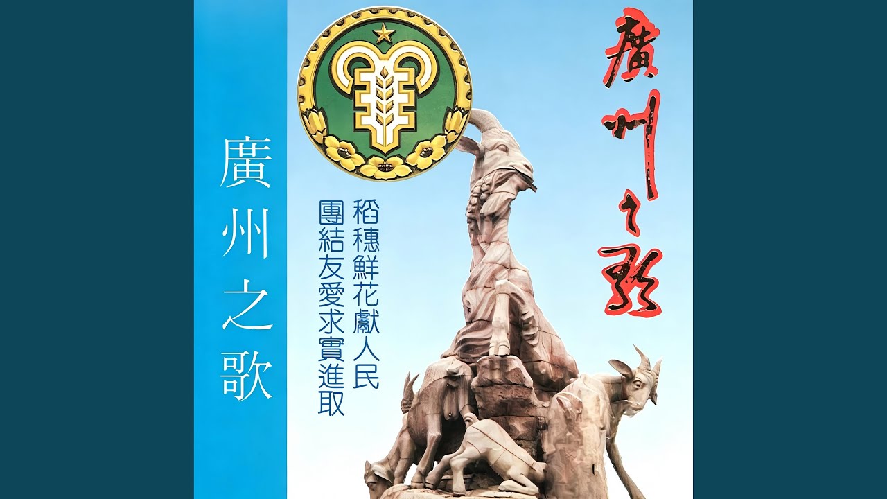 Watch 珠水晴波 on YouTube Watch 珠水晴波 on YouTube
