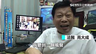 0206-新聞8點檔｜三立新聞網SETN.com