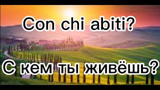 Итальянский с Франческой, Урок 5, перед сном, диалог " Где ты живёшь?"