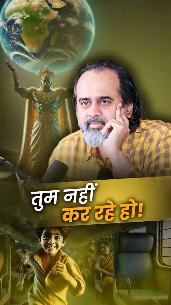 हम कर रहे हैं या हो रहा है? || आचार्य प्रशांत
