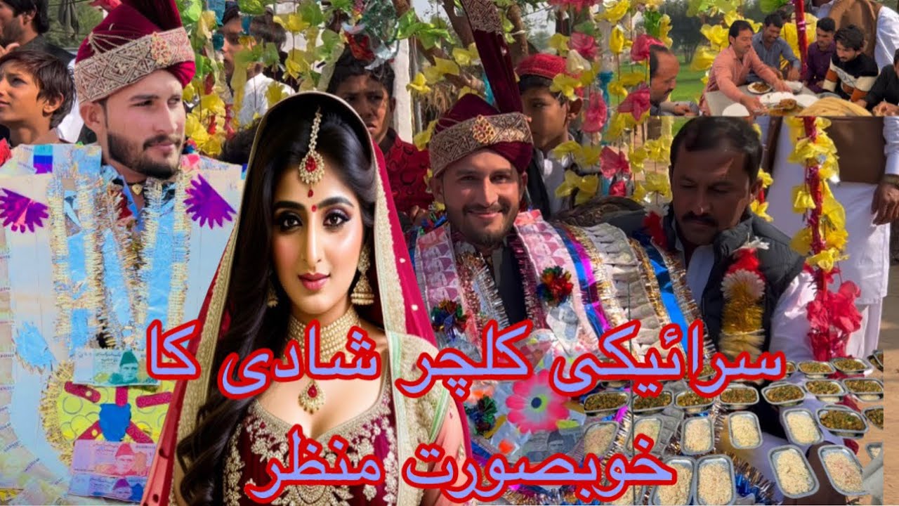 سرائيکی  کلچر شادی  خو بصو رت  منظر ❤️