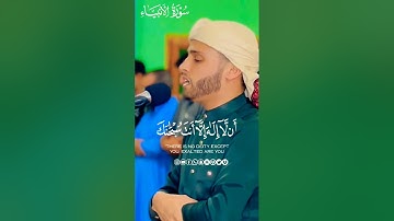 وذا النون إذ ذهب مغاضبا 😔💔🎧عبد العزيز سحيم سورة الأنبياء #قران كريم #عبد العزيز سحيم