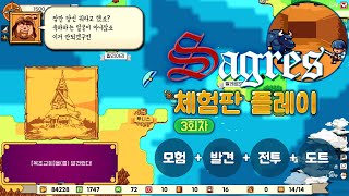 도트RPG 신작게임 Sagres 3회차 체험판 플레이 15가지 팁 or 진행 모음 (모험 해상 무역게임 대항해시대 도트판 느낌 스팀게임)