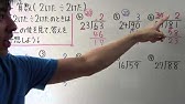 算数 小4 11 わり算の筆算 Youtube