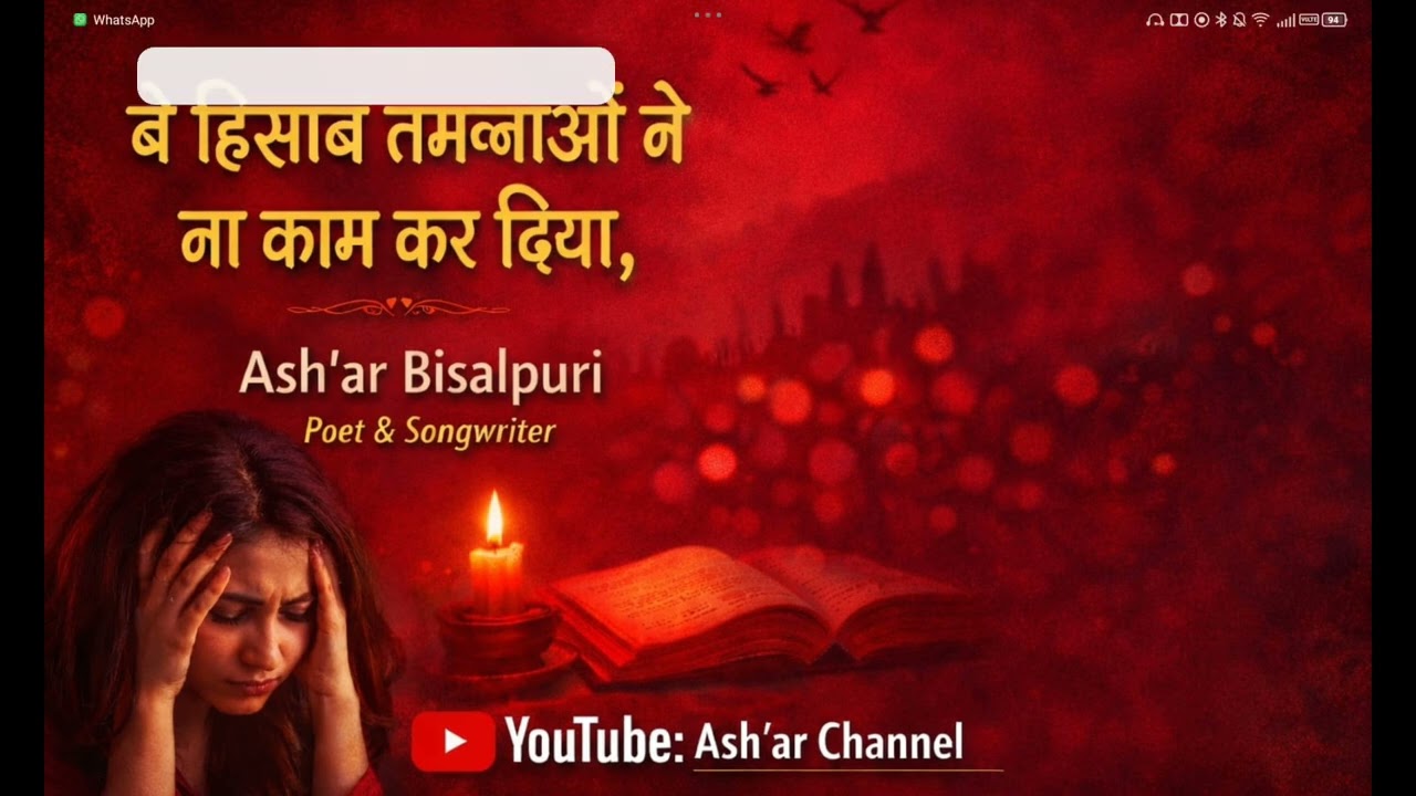 Ek hara hoya insan (shayar m zubair ash'ar bisalpuri)#ghazal #song #love #hindisong #hindisong 