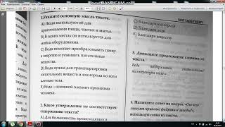 РУССКИЙ ЯЗЫК ДЛЯ АБИТУРИЕНТОВ АЗЕРБАЙДЖАНСКИХ ШКОЛ. 11-ЫЙ КЛАСС. ВАРИАНТ 7.