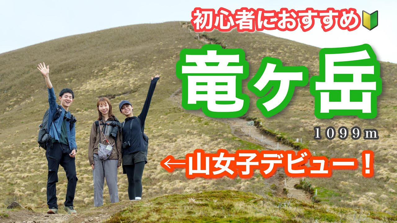 【登山初心者🔰】秋の鈴鹿山脈 竜ヶ岳へ！【遠足尾根→金山尾根】