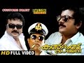 Malayalam Full Movie Customs Diary Jayaram Mukesh Jagathy Sreekumar Comedy ...