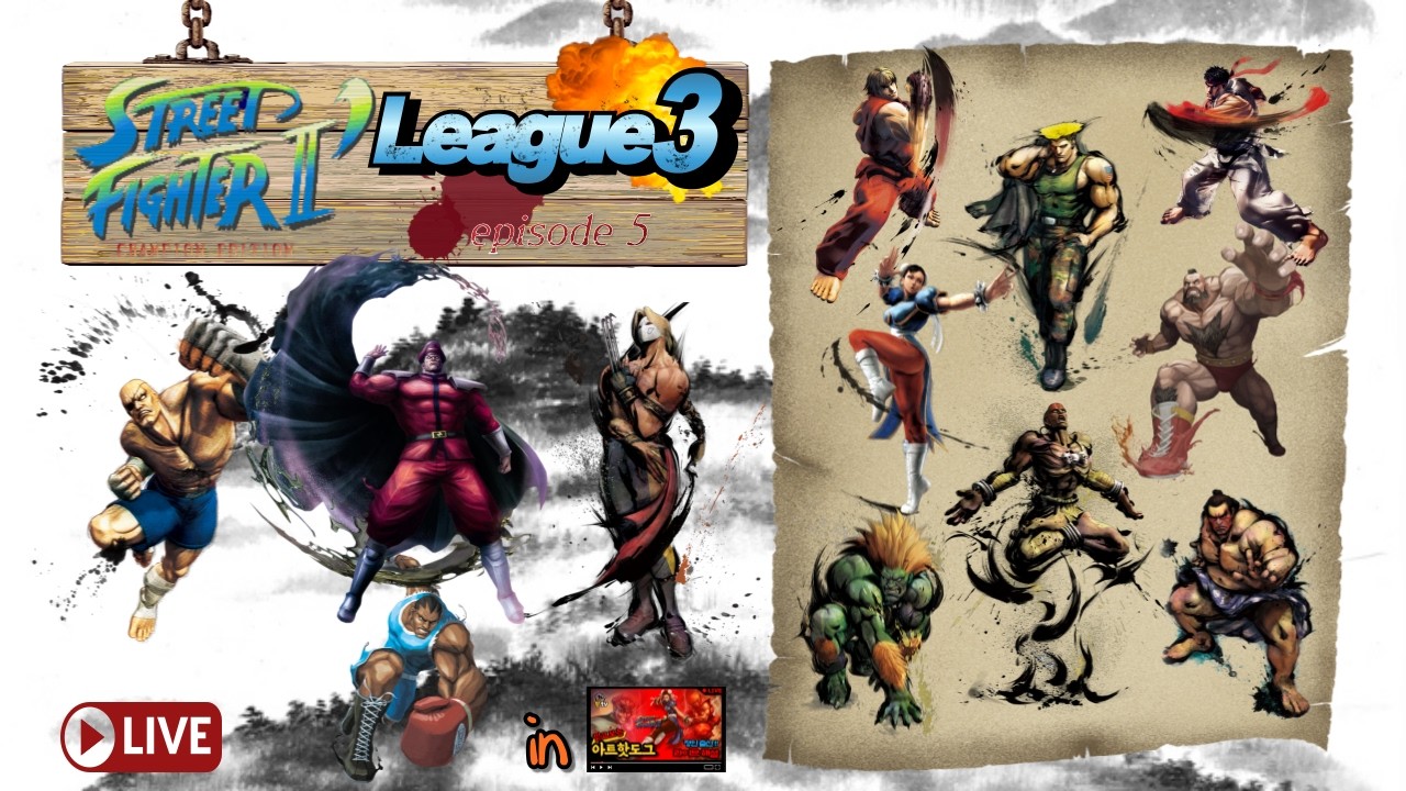 [3부리그5회차 네번째] 과연 3부와 4부의 통합리그전의 결과는?!(부 제 : 건강한 명절 보내세요~!!) - 260216