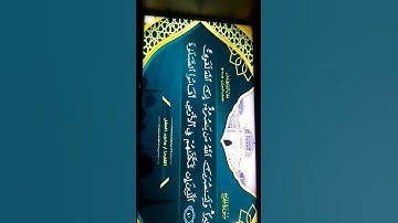 سورة الحج ماجد العقل😁(قناة المجد)