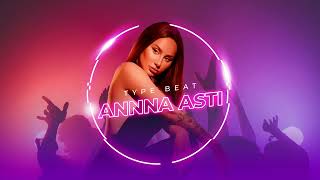 free anna asti type beat - "Пятница"