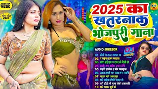 #video | समान पानी पानी करे वाला #Nomstop #Bhojpuri #Song | #Jukebox | New Bhojpuri Song 2026 | Thumb