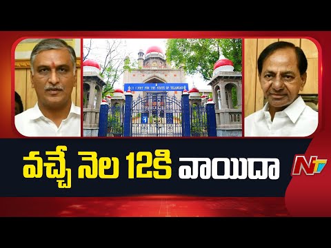 Telangana HC Adjourns Hearing On KCR And Harish Rao Petitions | NTV Telugu - NTVTELUGU
