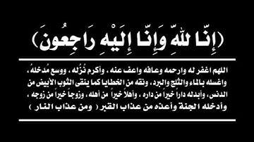 الشيخ سعيد هدنة رحمه الله الفاتحة والآيات 120 إلى 128 من سورة النحل