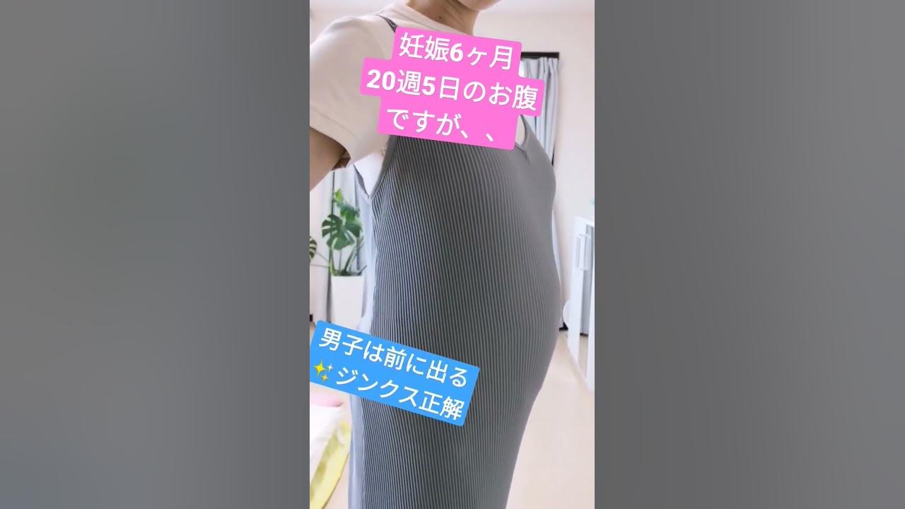 先行き 出過ぎでは 妊娠6ヶ月 男女違い 胎動激し ジンクス 2人目妊婦 Youtube