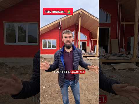 Никогда не сравнивайте нас с брусом!! #двойнойбрус #строимдом #строительство #домподключ #доммечты