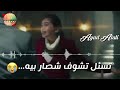 مايوجعك قلبك عليا