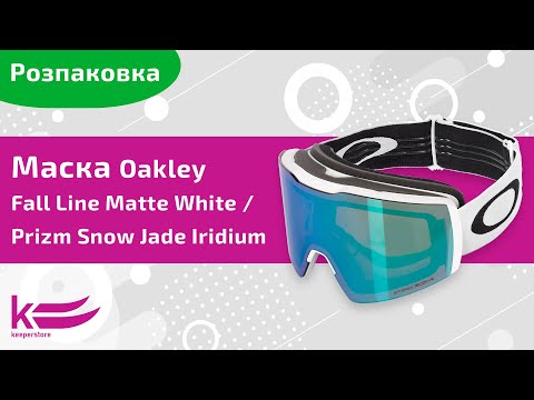 Розпаковуємо гірськолижну маску Oakley Fall Line Matte White / Prizm Snow Jade Iridium