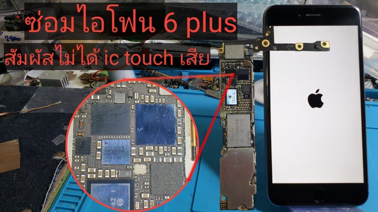 ราคา i6 plus 2022 ไอโฟน 6 plus สัมผัสไม่ได้ วิธีซ่อม