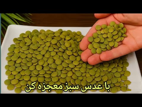 از وقتی یاد گرفتم عدس رو اینجوری درست کنم دیگه دلم نمیخواد هیچ روش دیگه ای رو امتحان کنم
