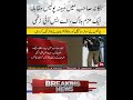 Nankana Sahib Mein Mobina Police Muqabla #policeencounter #nankanasahib #timedoturdu