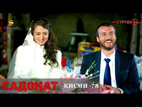 САДОКАТ кисми 78 | СЕЗОН 3-юм | 78 - سریال گروه ویژه دوبله فارسی قسمت