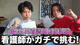 【第112回】看護師が本気で看護師国家試験を解いてみました【正直しんどい】 screenshot 2