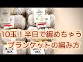 ワッフル模様【かぎ針編み】半日で編むブランケットの編み方 ✩