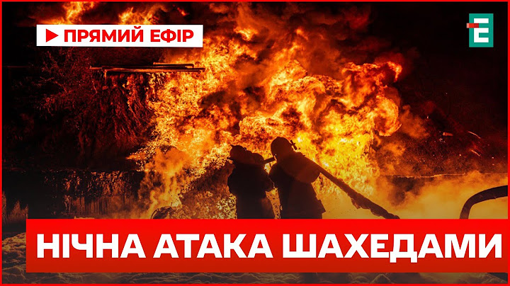 Російський дрон атакував Чугуїв: 3 людини поранено, серед них дитина | Наслідки нічної атаки
