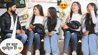 bagal waali को पटवा do भगवान 🥰😜| prank on famous cute girl 😍| Somesh Brijwasi |