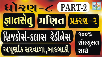 gyansetu | std 8 maths chapter 2 part 2 | bridge course