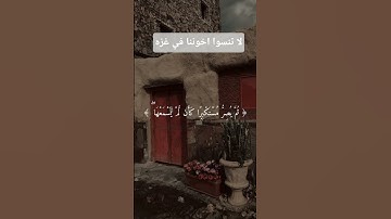 الشيخ ياسر الدوسري ايات تهز القلوب #تلاوة #قرآن #اكسبلور #holyquran #قران_كريم #quran #qurankareem
