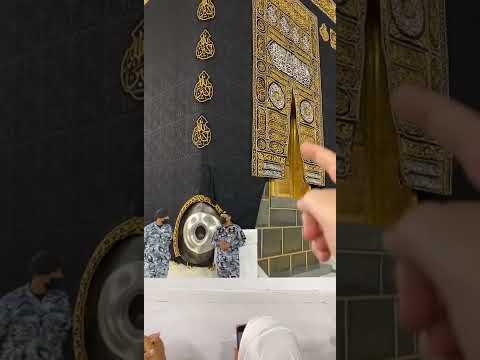 موقع الملتزم في الكعبة المشرفة