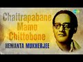 Chaitrapabane Mamo Chittobone Basant Hemanta Mukherjee Audio Mp3 Song