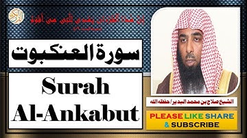 سورة العنكبوت - صلاح بن محمد البدير - Surah Al-Ankabut - Salaah bin Muhammad Al-Budair