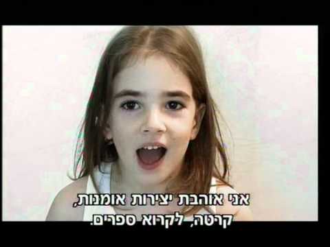 Video: 7 Undrar Av Israel - Alternativ Vy