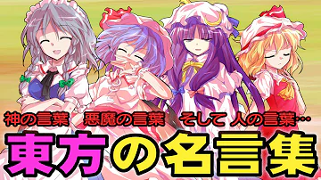八雲紫 セリフ