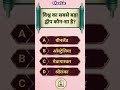 विश्व का सबसे बड़ा द्वीप #gkquestion #gkquiz #mcqpractice