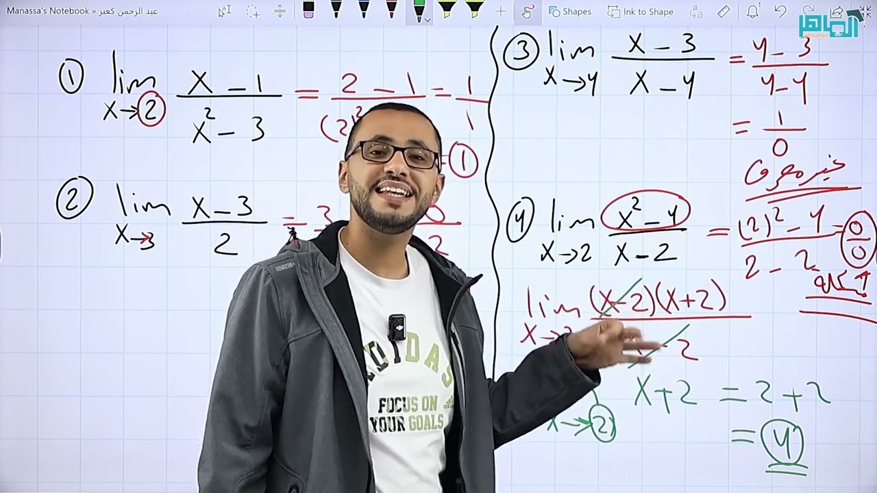 الصف الحادي عشر/الوحدة2/ النهايات والإتصال /ج6