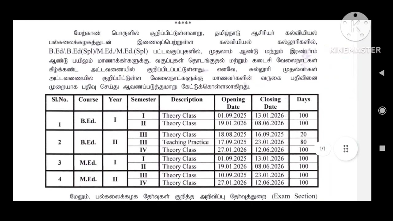 TNTEU Important Circular!!