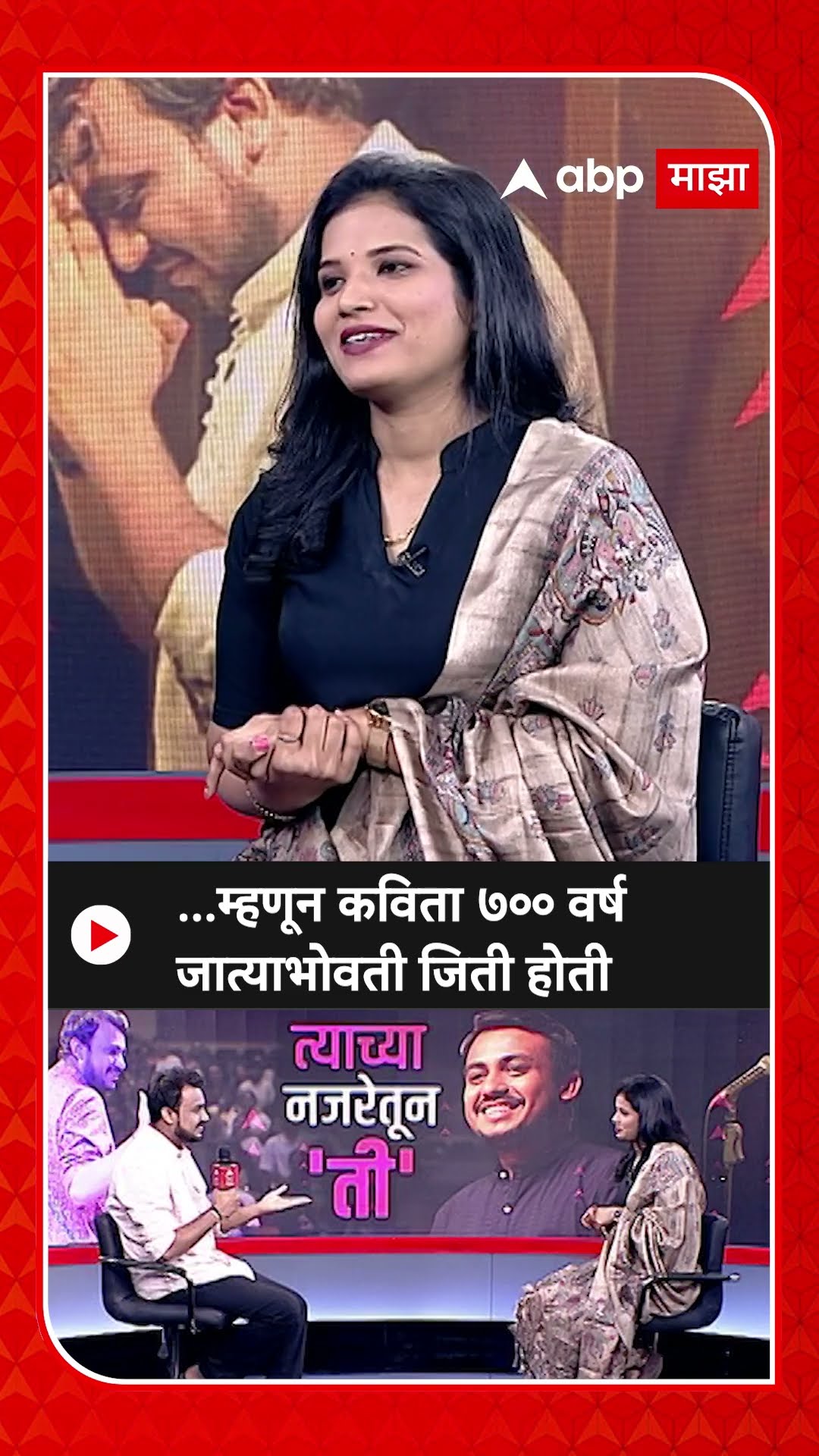 Marathi Kavita : ...म्हणून कविता ७०० वर्ष जात्याभोवती जिती होती