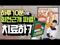 회전근개 파열 운동치료 물리치료사가 정확히 알려드립니다 | 효과 만점이라는 댓글 많아요