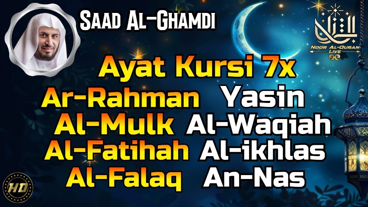 Most Beautiful Recitation, Ayat AlKursi, Arrahman, Yasin, AlWaqiah, AlMulk Alfatiha, Alikhlas, Naas