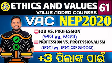 🤷Job vs. profession/profession vs. professionalism|vac ethics and values | ethics and values class  