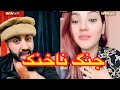 جنگ الپچینو با الینا جنگ الپچینو با الینا