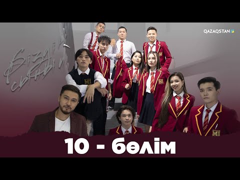 Бейне: 10-сынып эпиглотит дегеніміз не?