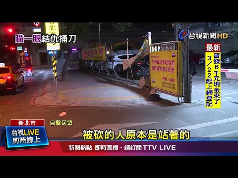 100m旁就是警局!持刀男砍傷少年隨即自首
